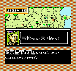 Suikoden screenshot 2 for Famicom